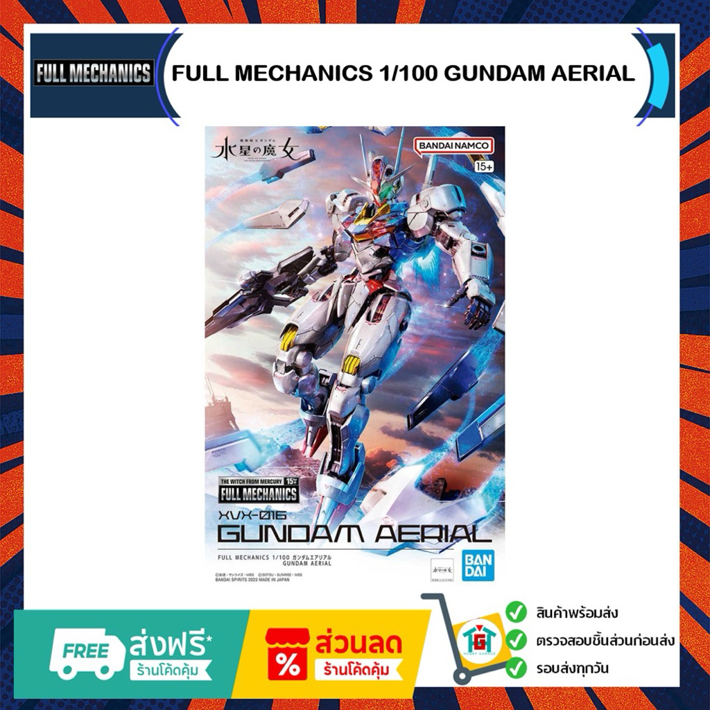 FULL MECHANICS 1/100 GUNDAM AERIAL