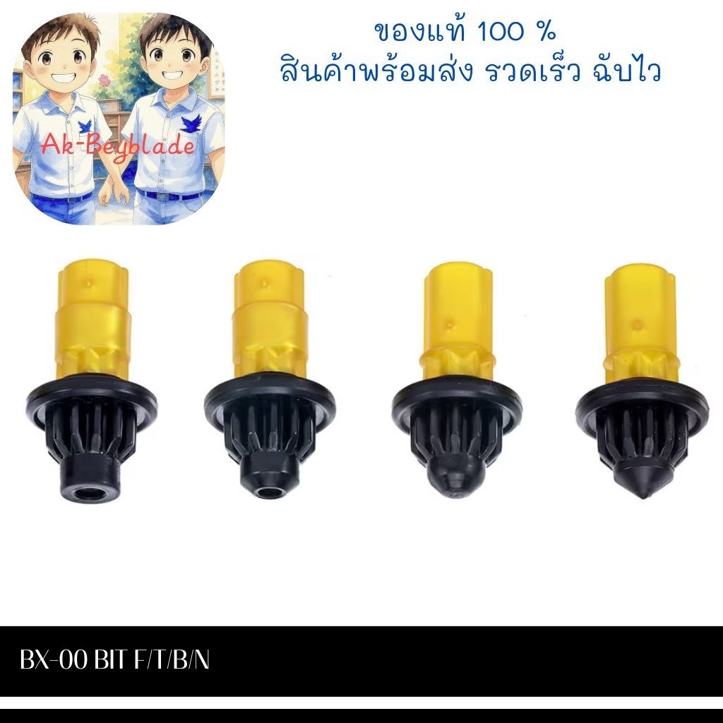 (ของแท้พร้อมส่ง) TAKARA TOMY BEYBLADE X  BX-00:BIT set F/T/B/N ใหม่ Lot JP สีดำ+ทอง