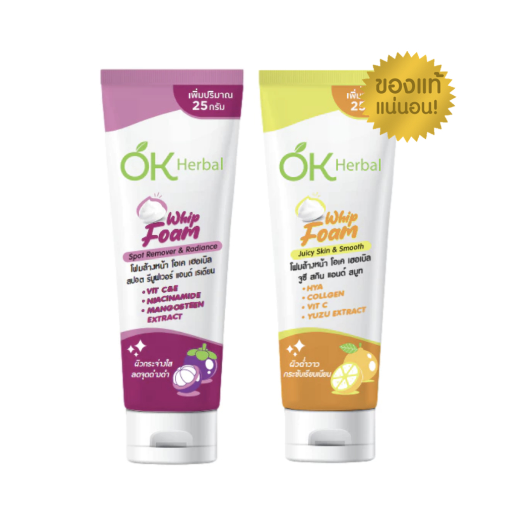 OK Herbal โอเคเฮอเบิล วิปโฟม โฟมล้างหน้า ขนาด 60/125 g