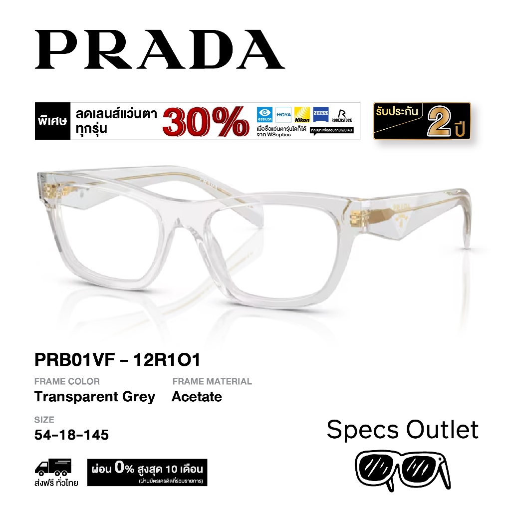 Prada กรอบแว่นสายตา รุ่น PRB01VF
