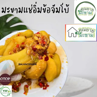 มะขามแช่อิ่ม (แบบข้อ) ข้อใหญ่คัดไซด์พิเศษ ขนาด 500g