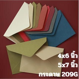 ซองจดหมาย วินเทจ 4x6 และ 5x7 แพค 20 ชิ้น อย่างหนา 209G