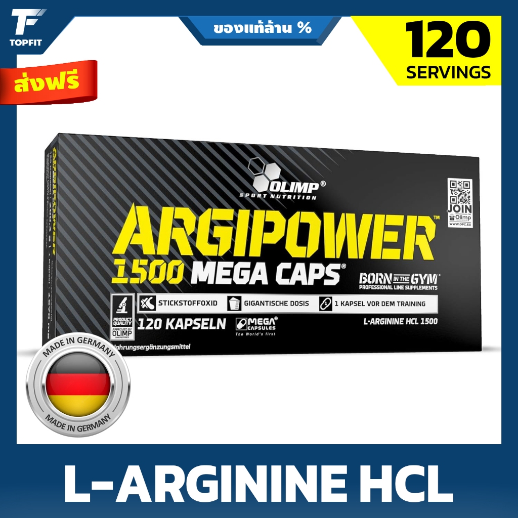 Olimp Sport Nutrition Argi Power 1500 Mega Caps® - 120 caps  เพิ่มประสิทธิภาพในการออกกำลังกาย สารอาหารเข้าสู่กล้ามเนื้อ