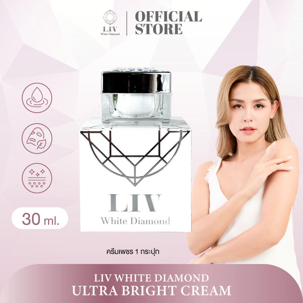 LIV-White Diamond Cream  30 กรัม 1  กระปุก วิกกี้ครีมเพชร บำรุงผิว ผิวชุ่มชื่นฟื้นฟูผิว ของแท้ส่งฟรี