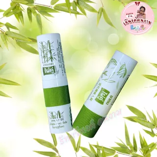 ยาดม ตราไผ่คู่ ไผ่คู่ทูเวย์ กลิ่นหอมสดชื่น มีให้เลือก 2 แบบ ใช้ดม ใช้ทา บรรเทาอาการคัดจมูก