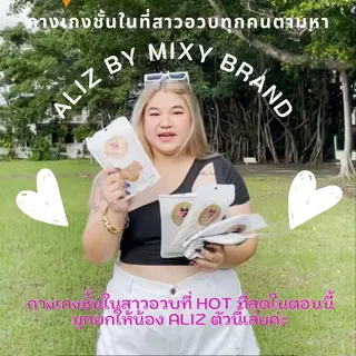 กางเกงในสาวอวบ ใส่ได้ตั้งแต่เอว 28-54 นิ้ว Aliz by Mixy Brand