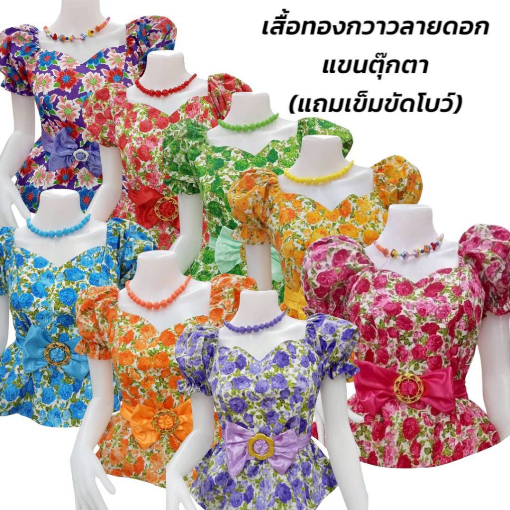 เสื้อทองกวาวลายดอกแขนตุ๊กตา เสื้อแฟชั่นย้อนยุคหญิง เสื้อรำวงย้อนยุค เสื้อลายดอกตรีมงานวัด