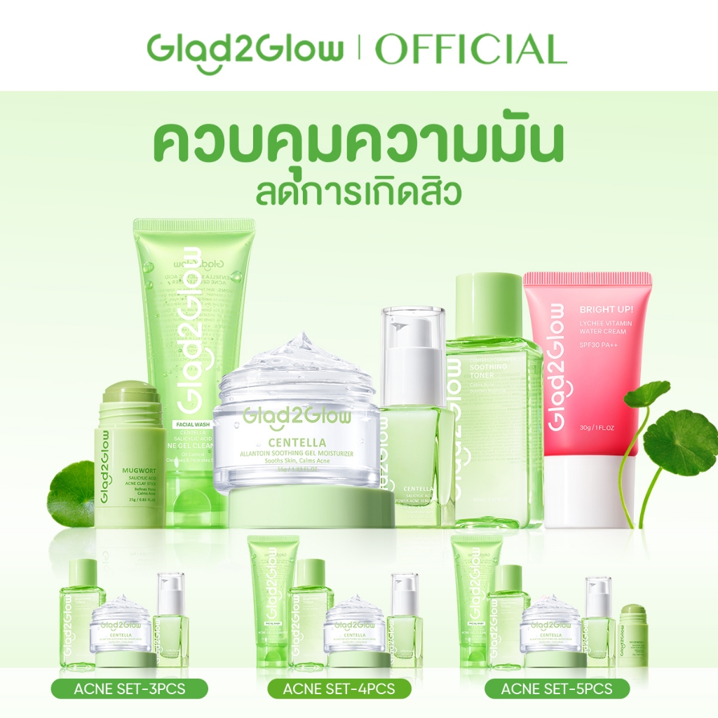 Glad2Glow 6pcs Centella Gel Moisturizer Serum Toner บาเรียร์ มอยเจอร์ไรเซอร์ เจล （ครีม ครีมทาผิว） ลดรอยสิว