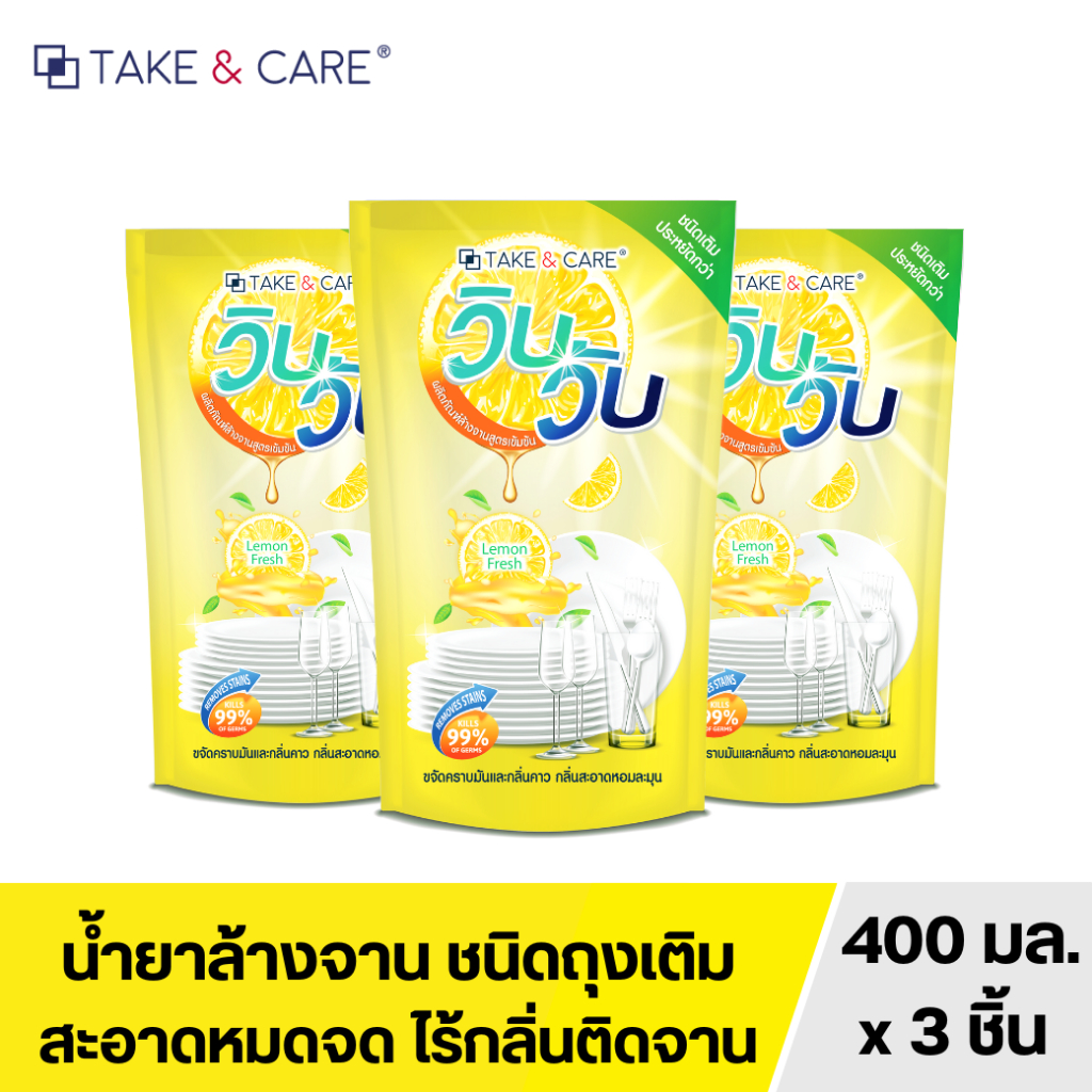 Wibwub น้ำยาล้างจาน 400ml