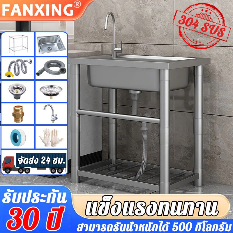 【แข็งแรง80 ปีใช้ไม่เสีย】FANXING แถมก๊อกน้ำฟรี ซิ้งค์ล้างจาน SUS304 ไม่ขึ้นสนิม อ่างล้างจาน