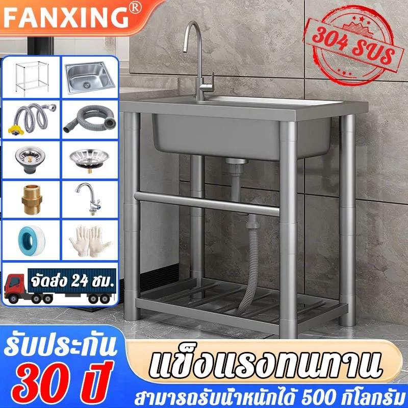 【แข็งแรง80 ปีใช้ไม่เสีย】FANXING แถมก๊อกน้ำฟรี ซิ้งค์ล้างจาน SUS304 ไม่ขึ้นสนิม อ่างล้างจาน