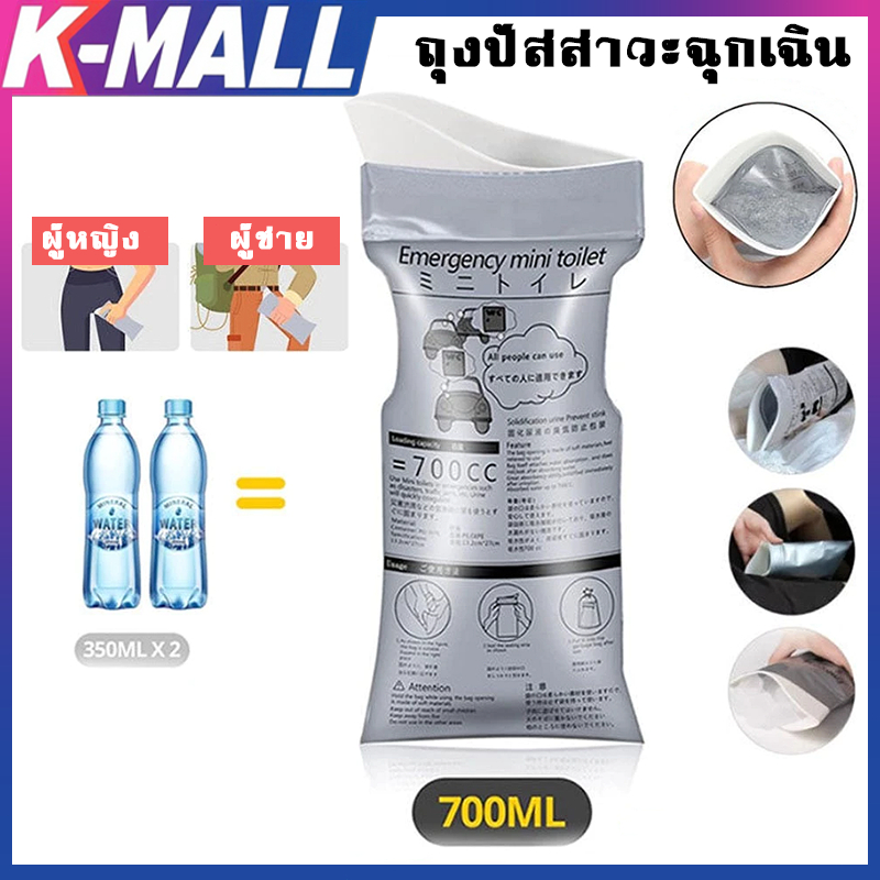 5 ชิ้น ถุงปัสสาวะ ความจุ 700cc แบบพกพา ถุงฉี่เจล ใช้ได้ทั้งผู้หญิงและผู้ชาย เหมาะสำหรับกลางแจ้งและกา