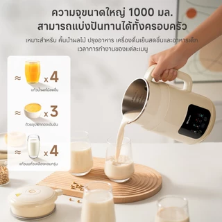 [สมูทตี้]Simplus เครื่องทำน้ำเต้าหู้ Soy Milk Maker 1L ฝาปิดแก้วกันล้น 8 in 1 อเนกประสงค์ ทำร้อน-เย็น เก็บอุณหภูมิ PBJH