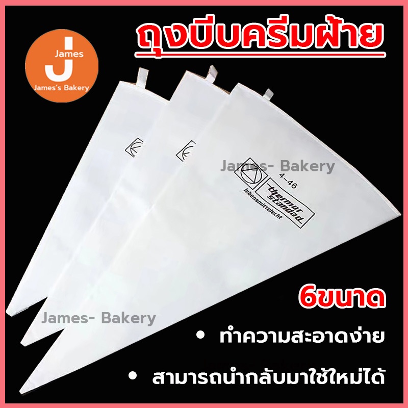 💗โค้ดส่งฟรี💗  ถุงบีบครีมฝ้าย 6 ขนาด ถุงบีบครีม ถุงบีบ ถุงบีบวิปครีม ป้องกันการระเบิด ทนทาน ถุงรีดนมเค้ก ถุงรีดนม