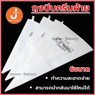 💗โค้ดส่งฟรี💗  ถุงบีบครีมฝ้าย 6 ขนาด ถุงบีบครีม ถุงบีบ ถุงบีบวิปครีม ป้องกันการระเบิด ทนทาน ถุงรีดนมเค้ก ถุงรีดนม