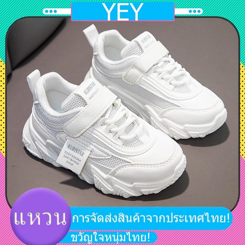 YEY รองเท้าผ้าใบเด็กผู้หญิง สีขาว ระบายอากาศ