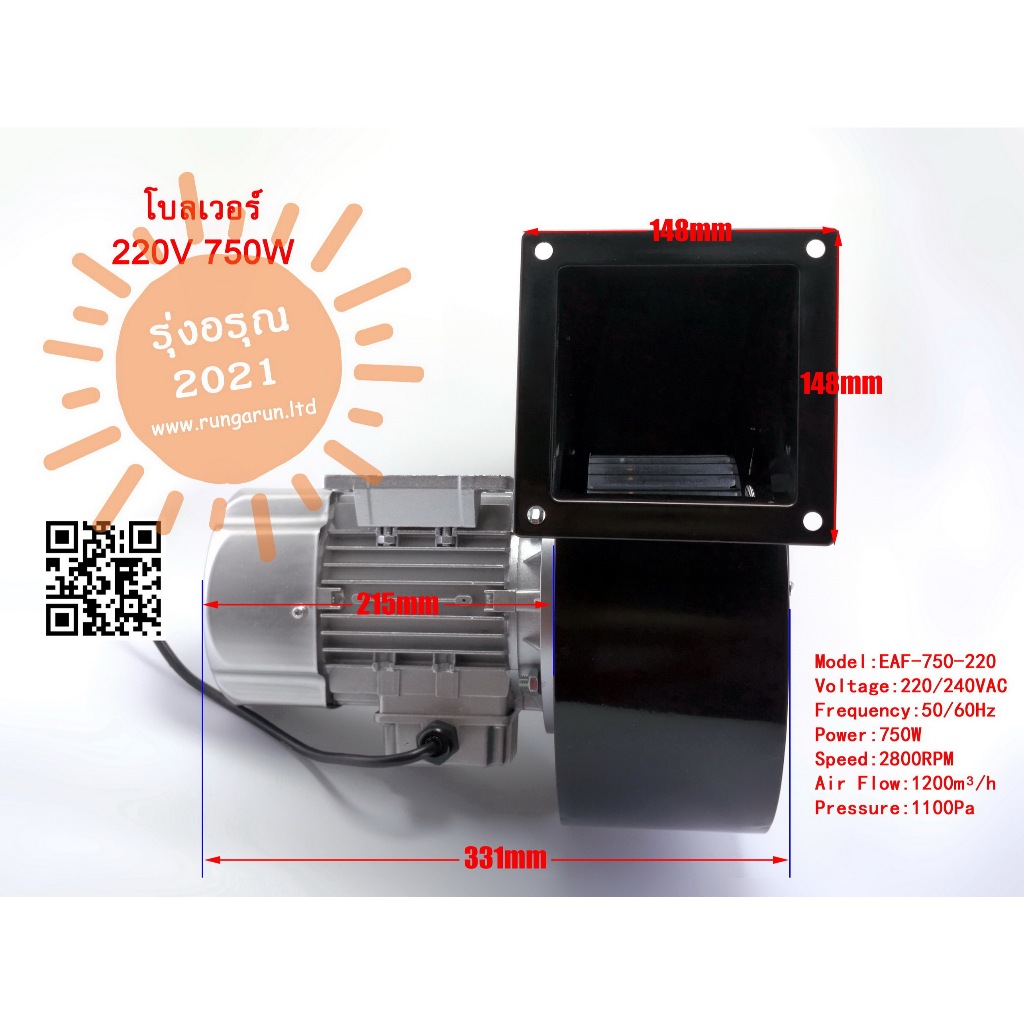 [พร้อมส่งจากไทย] พัดลมโบลเวอร์ 1 แรงม้า Blower 220V 750W อะไหล่พัดลม พัดลมหอยโข่ง พัดลมอุตสาหกรรม รุ