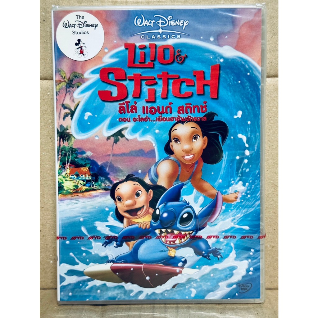 DVD : Lilo & Stitch (2002) ลิโล๋ แอนด์ สติทช์ ตอน อะโลฮ่า...เพื่อนฮาข้ามจักรวาล Disney Animation