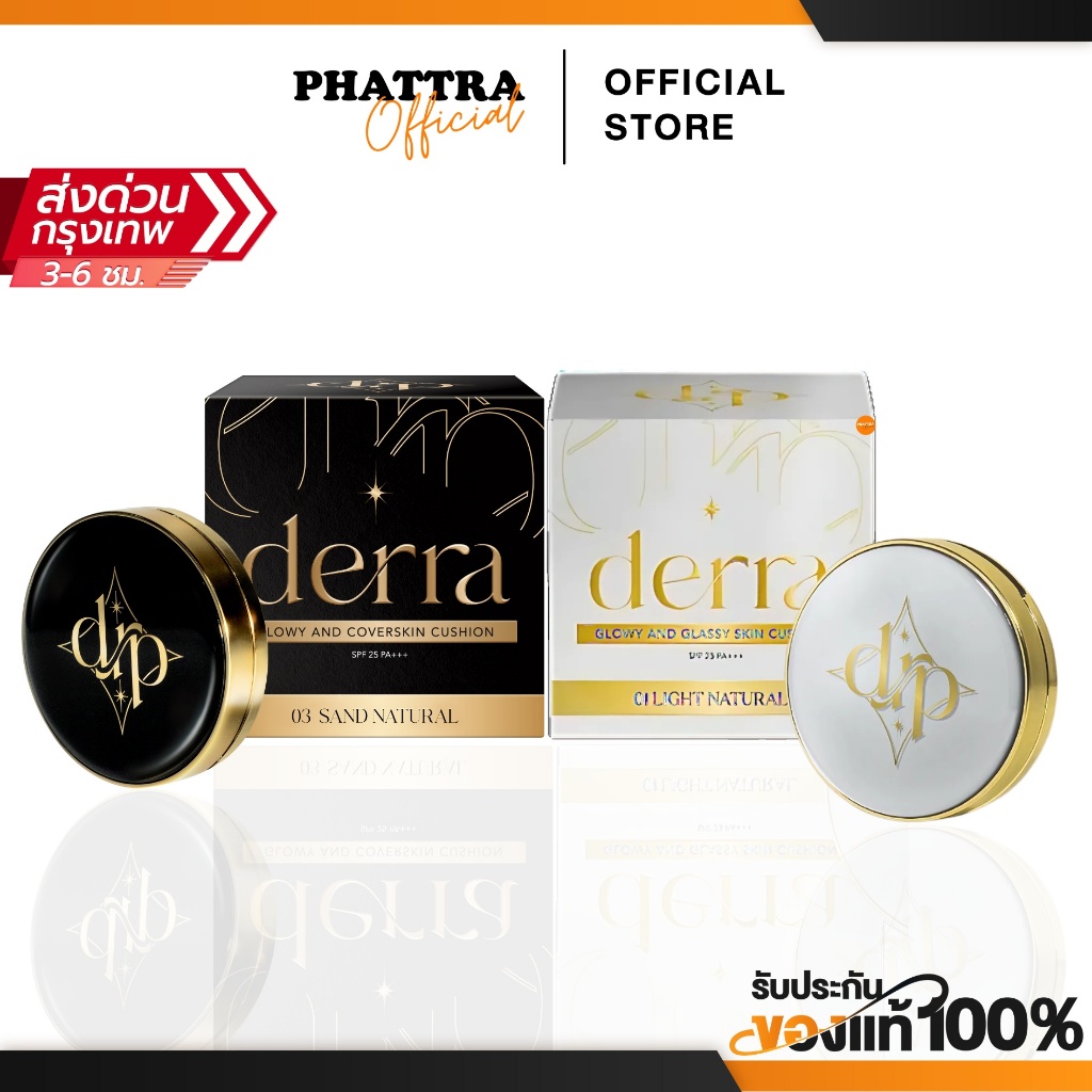 [พร้อมส่ง+ลด50%ในไลฟ์] คุชชั่นเดอร์ร่า derra คุชชั่นงานผิว คุมมัน กันน้ำ กันเหงื่อ ปกปิด หน้าเป๊ะตลอดวัน เบลอรูขุมขน