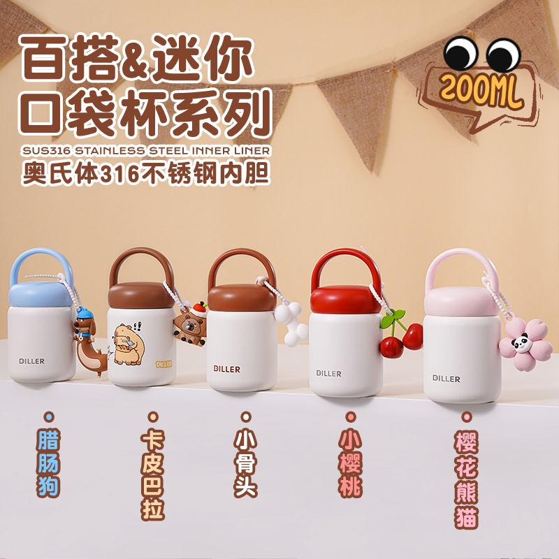 DILLER พร้อมส่ง Diller Thermo Flask 200 ml ขวดน้ำเก็บอุณหภูมิ 6 ชั้น ปลอดภัยไม่มีสารตกค้าง รักษาอุณห