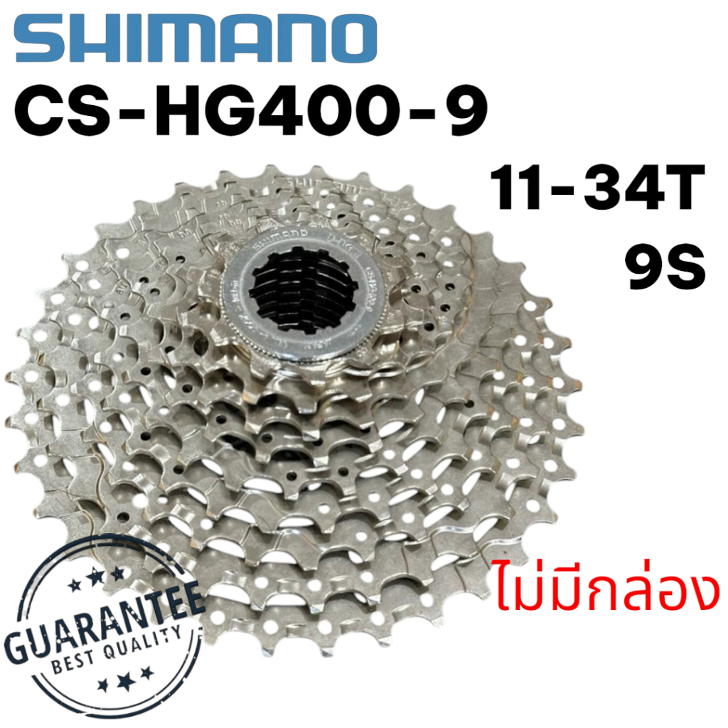 เฟือง แบบสวม SHIMANO CS-HG400-9 9S 11-34T ของแท้ ศูนย์ไทย พร้อมส่ง