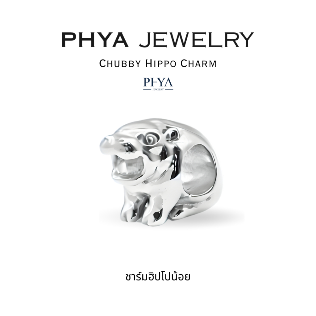 PHYA Chubby Hippo Charm : ชาร์มฮิปโปน้อย เงินแท้