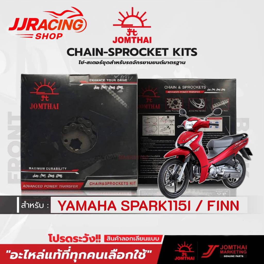 JOMTHAI โซ่ สเตอร์ ครบชุด พระอาทิตย์ แท้ 100% YAMAHA SPARK115I / FINN 14T-40T-106L 420 สปาร์ค115i ฟิน