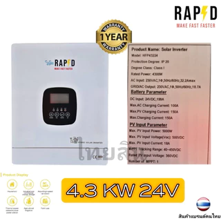 อินเวอร์เตอร์ ไฮบริด ออฟกริด RAPD lnverter Hybrid offgrid