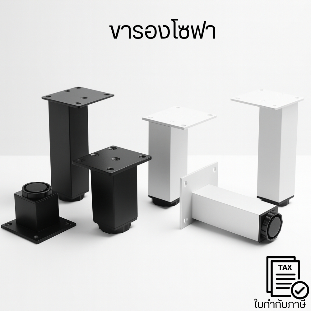 ขาตู้ DIY ขารองโซฟา(ราคาต่อ1ชิ้น) ขาโต๊ะ วัสดุอลูมิเนียมอัลลอยด์  ชุบสีโครเมียม ขารองเฟอร์นิเจอร์ ราคา ถูกที่สุด ดีลบีเคเค