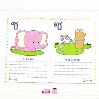 คัดเขียนอ่าน กขค ABC 123 🐱 หัดคัด หัดเขียน 🐱 เตรียมอนุบาล เด็กอนุบาล 🐱 สมุดหัดเขียน สมุดฝึกคัด 🐱 หนังสือเด็กเล็ก