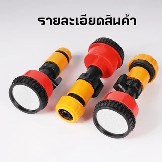 CowKing ฝักบัวรดน้ำ 2000 รู บัวรดน้ำแคคตัส มีวาล์วปิดเปิด ข้อต่อสวมเร็ว รดน้ำนุ่ม 4หุน 6หุน 10หุน