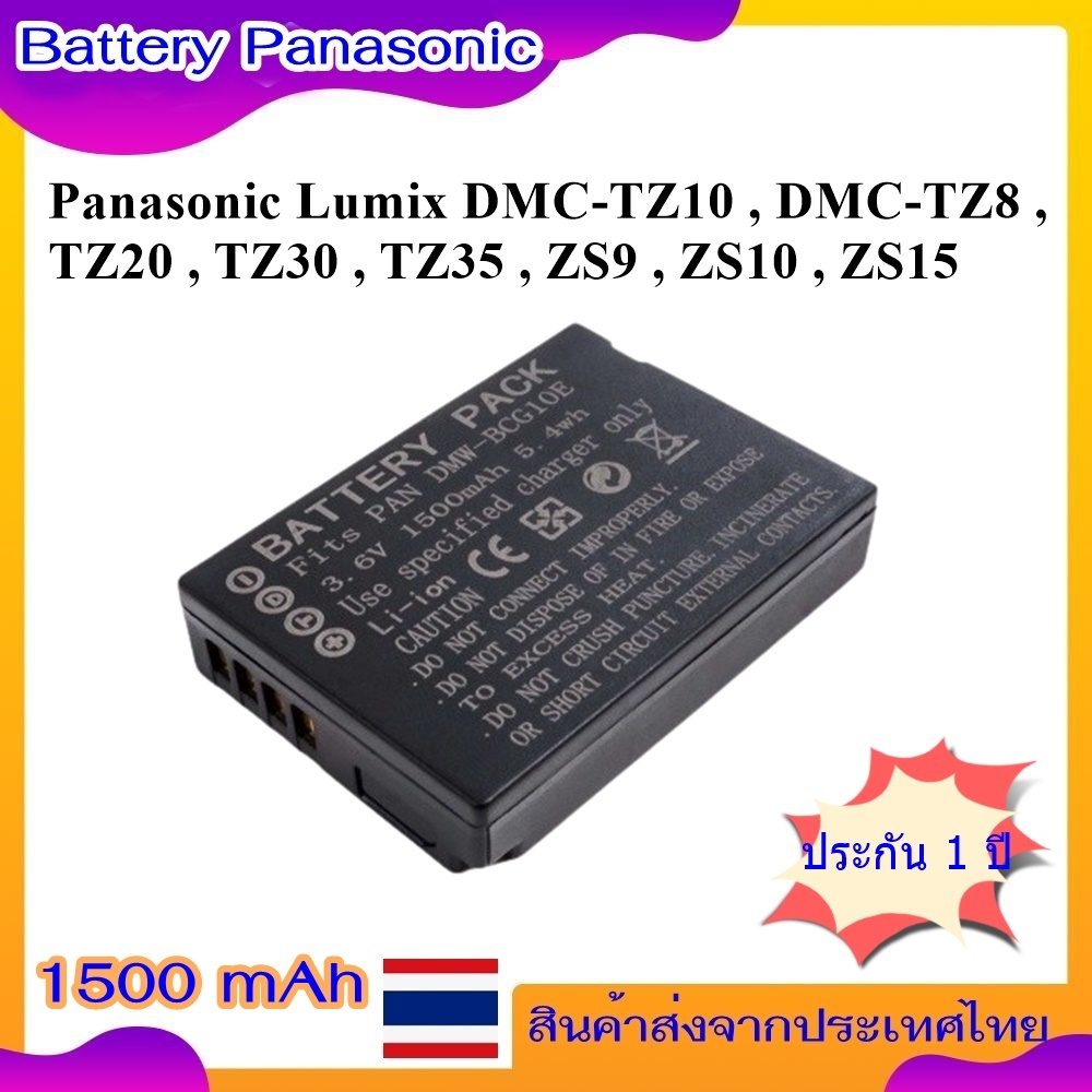 Battery Camera For Panasonic Lumix DMC-TZ10 ,  DMC-TZ8 , TZ20 , TZ30 , TZ35 ,  ZS9 , ZS10 , ZS15 ...