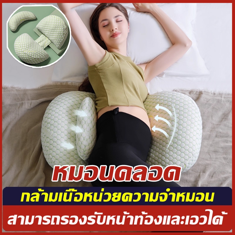 หมอนรองเอว ผ้าฝ้ายแท้ รูปตัว U หมอนคนท้อง รองครรภ์ พกพาง่าย