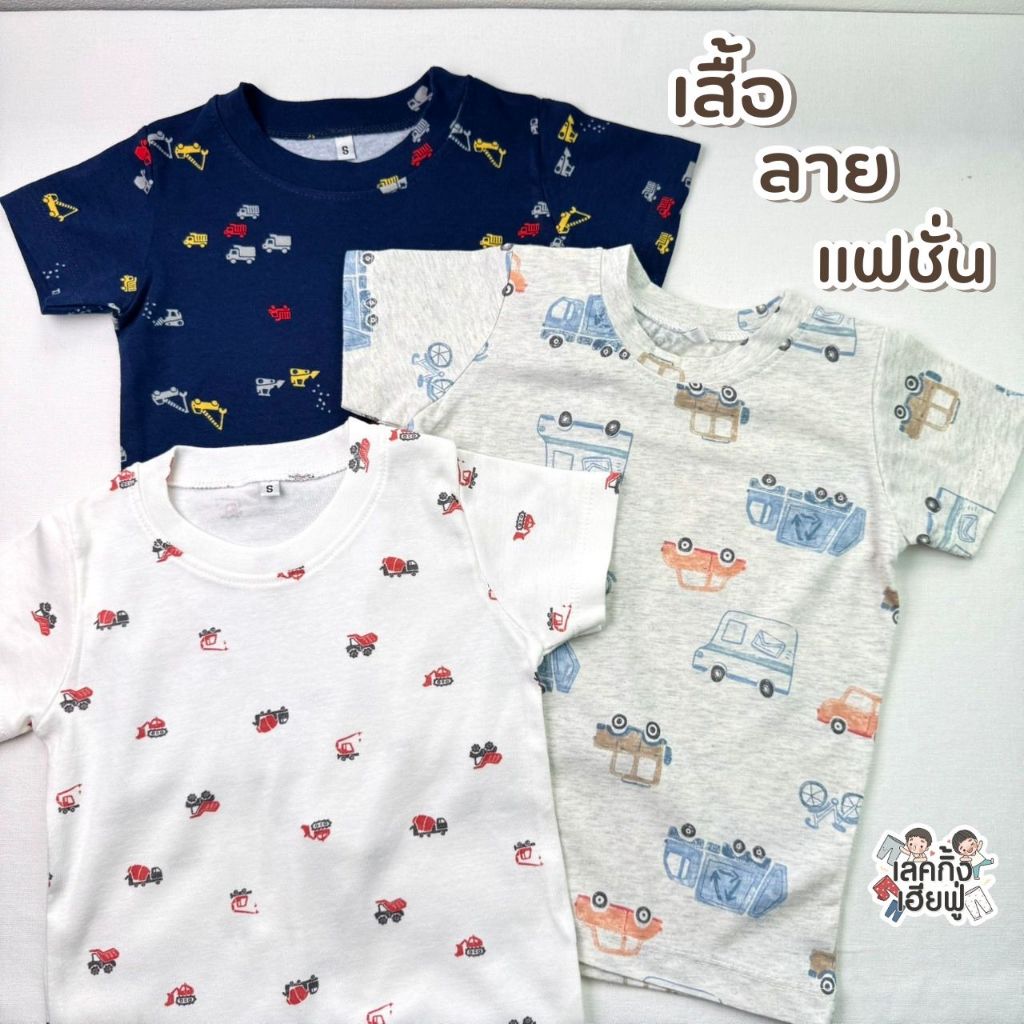 FUFU เสื้อผ้าเด็ก เสื้อยืดเด็ก พิมพ์ลายการ์ตูน ขนาด S-XL เสื้อเด็ก แขนสั้น ผ้าคอตตอนยืดนุ่ม (TSF-01)