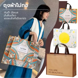 ถุงผ้าสปันบอนด์ ซีลรีดความร้อนสายหิ้ว ของขวัญ ถุงรักษ์โลก กระเป๋าอเนกประสงค์ พับเก็บได้ ถุงของขวัญสไตล์แห่งชาติ