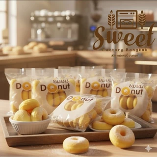 โดนัทยิ้มยิ้ม [ 10 ห่อ ] ขนมโดนัทนมสด เก็บได้โดยไม่ต้องแช่ตู้เย็น Halal Sugar Donut ฮาลาล