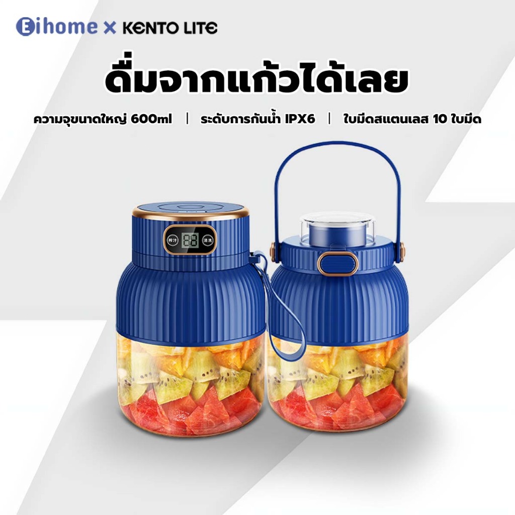เครื่องปั่นน้ำผลไม้ 600 มล รวมเครื่องปั่นอเนกประสงค์ 50W ใส่น้ำผลไม้ ชาร์จ USB ใบมีดสแตนเลส  Blender