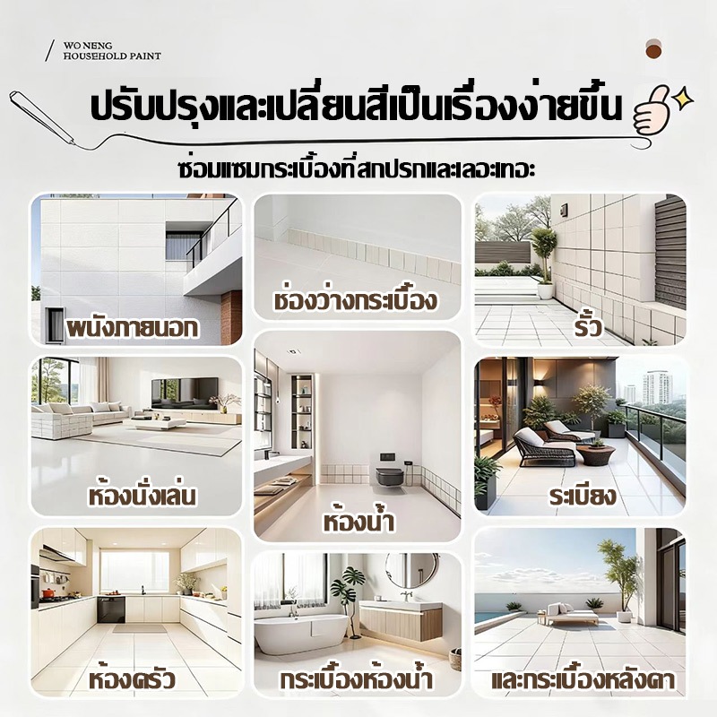 🔥0ฟอร์มาลดีไฮด์ทั้งบ้าน🔥สีทาพื้นกระเบื้อง สีทากระเบื้องห้องน้ํา สีทาพื้นกระเบื้องห้องน้ำ กันน้ำ ทนอุณหภูมิสูง ไม่ลื่น - รูปที่ 2