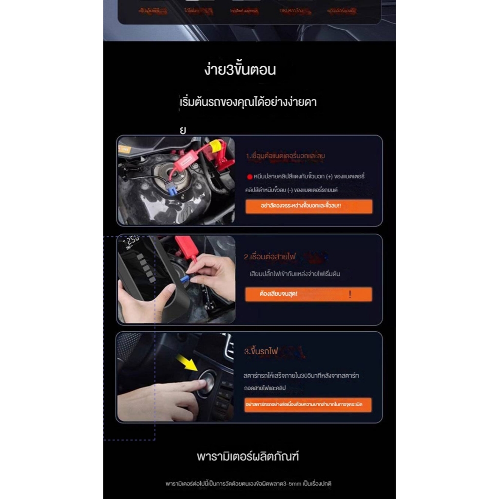 ✅Jump Start เครื่องชาร์จรถยนต์แบบพกพา จััมพ์สตาร์ท อุปกรณ์ช่วยสตาร์ทรถยนต์ เครื่องชาร์จแบบฉุกเฉิน - รูปที่ 7