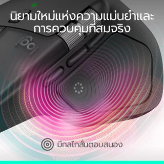 Logitech MX Master 4 Ergonomic Wireless Mouse เมาส์บลูทูธไร้สาย กลไกสั่นตอบสนองขั้นสูง ล้อเลื่อนเร็วพิเศษ