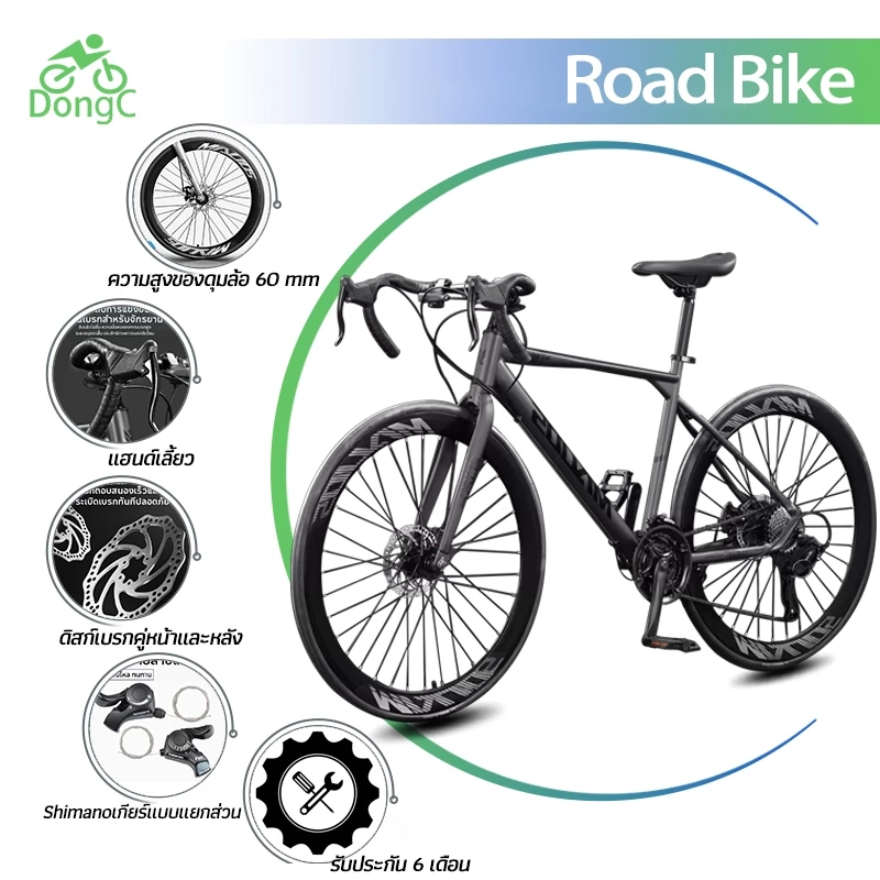 DongC จักรยานแข่ง 26 นิ้ว จักรยานถนน น้ำหนักเบา คุณภาพสูง ระบบเกียร์ Shimano เหมาะสำหรับมือใหม่ 700c เกียร์ ขอบล้อ 60 มม