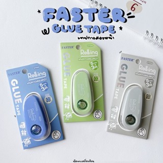 FASTER Glue Tape เทปกาวสองหน้า รุ่น GT002 Rolling 5mmx3m
