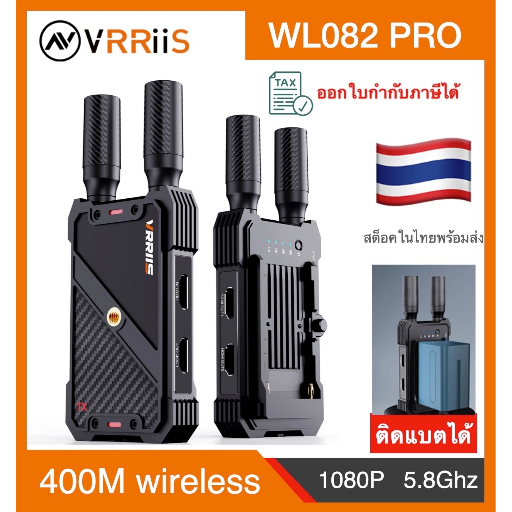 ออกใบกำกับภาษีได้ ส่งจาก กทม ประกันไทย VRRiiS Pro WL082 (new Pro 900S) wireless transmitter extender