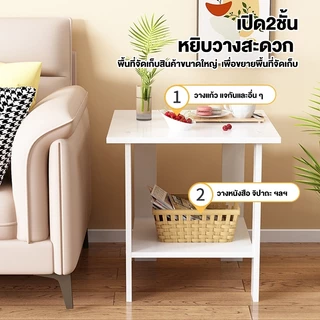 I&D โต๊ะกลางโซฟา โต๊ะวางของ ตู้ข้างเตียง 30/40/50cm ของแต่งบ้าน อเนกประสงค์ ขนาดเล็ก 2 ชั้น มี3สีให้เลือก