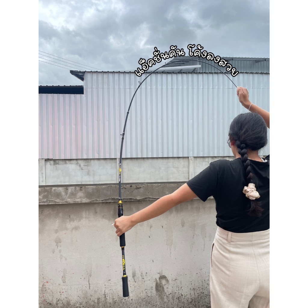 คันเบ็ดรุ่นจีโอน่า (Giona) เวทคัน 10-20  lb.