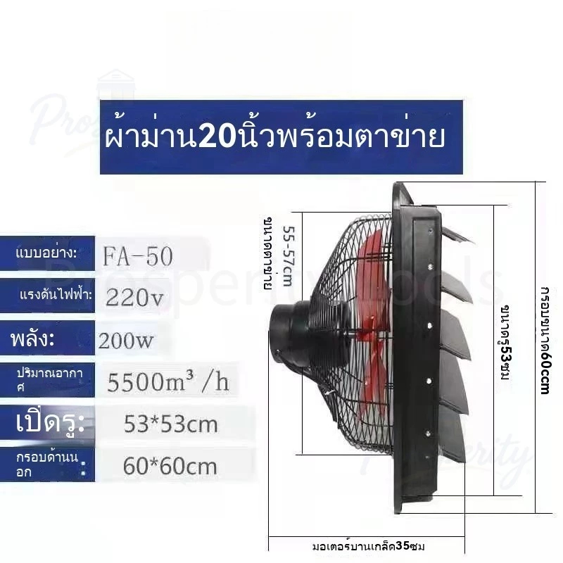 (Reissue) 20-inch blower