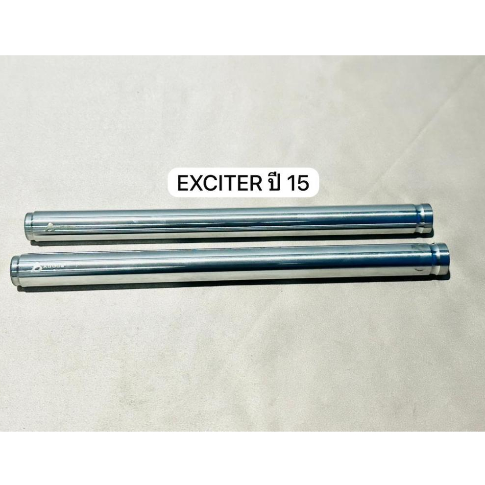 แกนโช๊คหน้า exciter-150 รุ่น 1 งานคุณภาพ