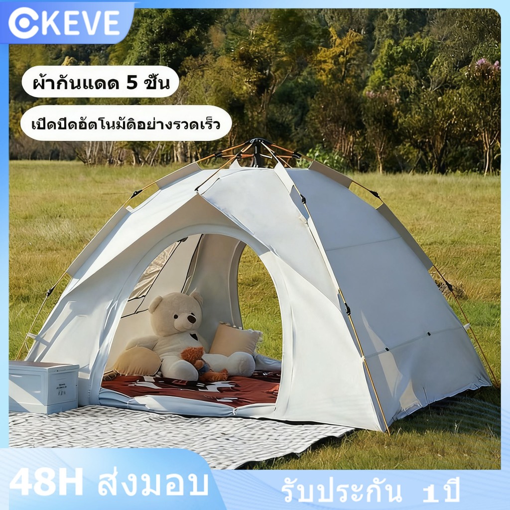 KEVE เต็นท์ เต็นท์สนาม พักได้ 2-3คน Tent ระบายอากาศรอบทิศ เต็นท์เดินป่า กางอัตโนมัติ พร้อมส่ง