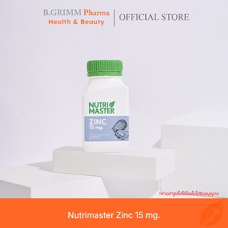 Nutrimaster Zinc 15 mg. ผลิตภัณฑ์เสริมอาหาร ซิงค์ ช่วยเสริมร…