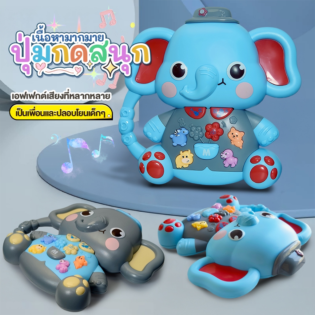 เครื่องเล่าเรื่อง เพลงไทย/นิทาน/เสียงร้องของสัตว์ รูปแบบช้างน้อย วัสุด ของเล่นเสริมพัฒนาการเด็ก วัสดุ ABS